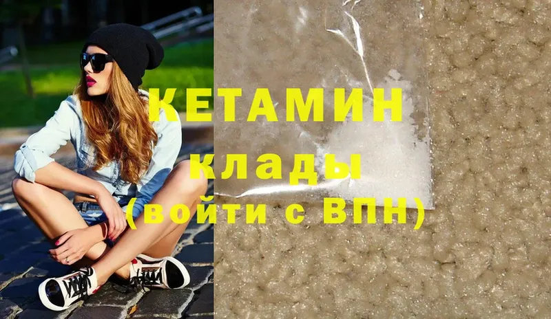 Кетамин VHQ  Богучар 